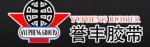 Qingdao Zhongye Yufeng Tape Co.,  Ltd.